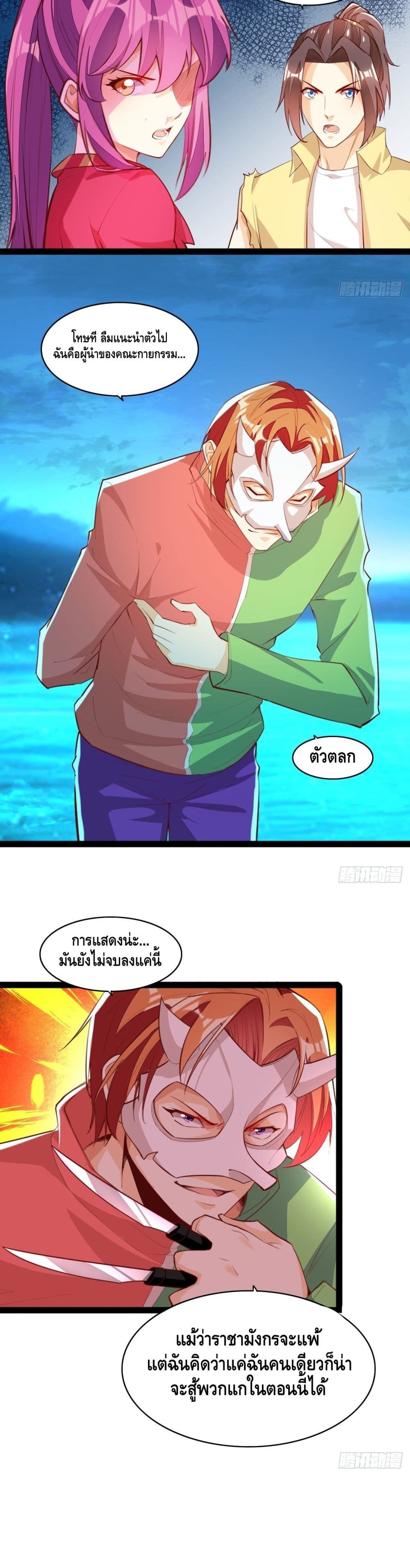Tianjie Agent page 7