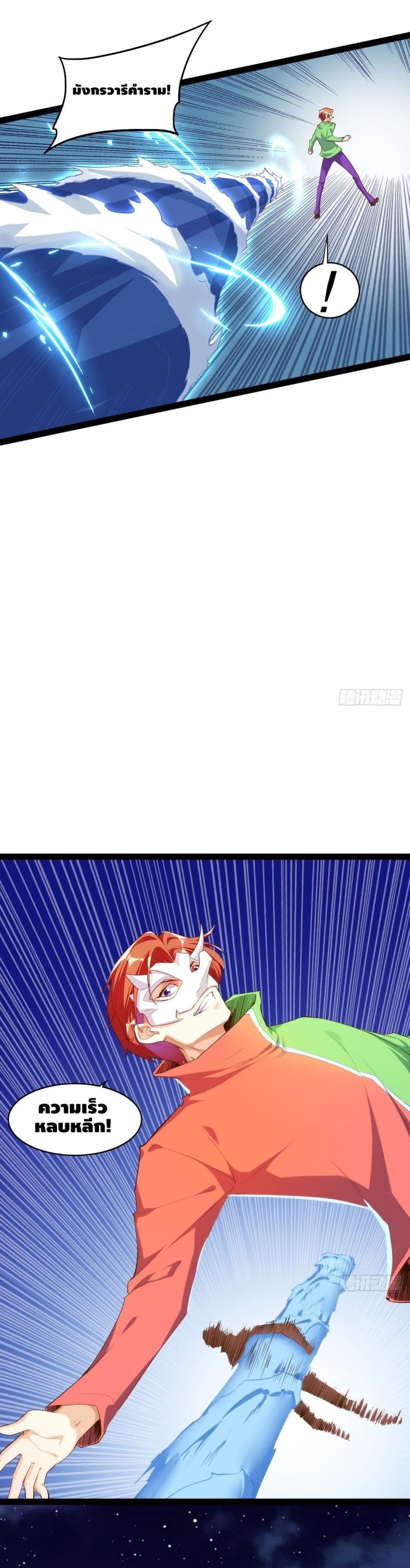 Tianjie Agent page 8