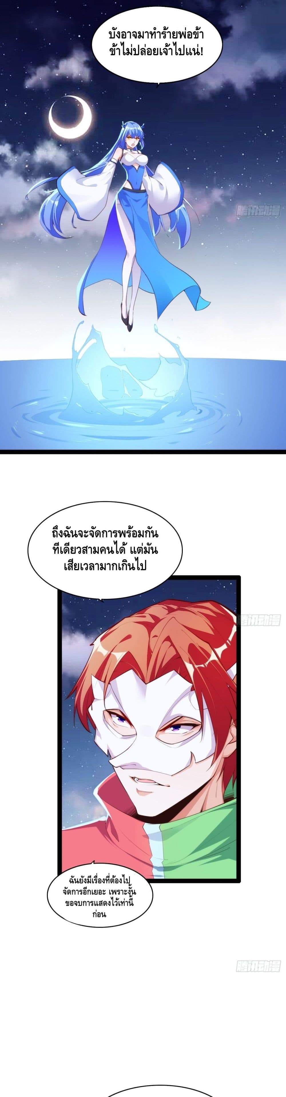 Tianjie Agent page 9