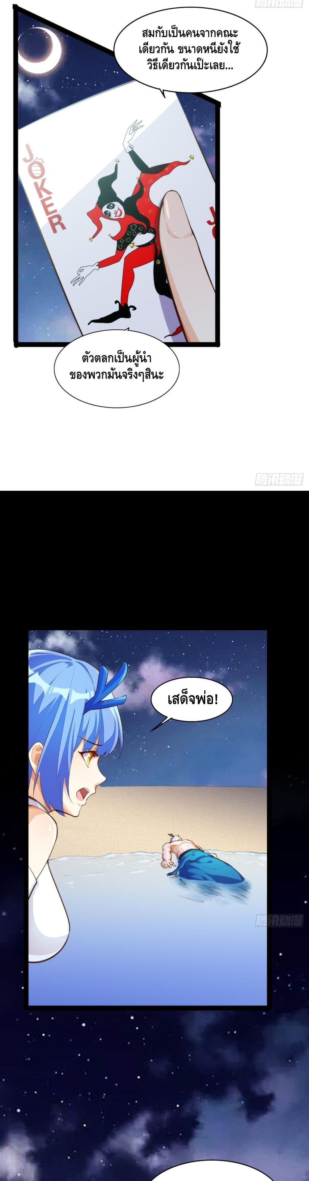 Tianjie Agent page 11