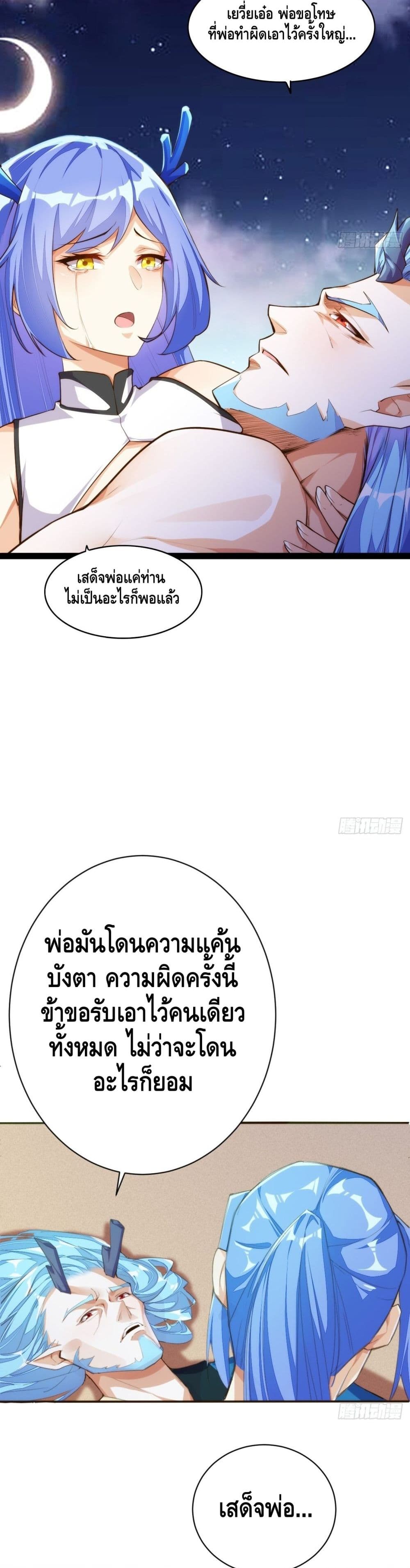 Tianjie Agent page 12