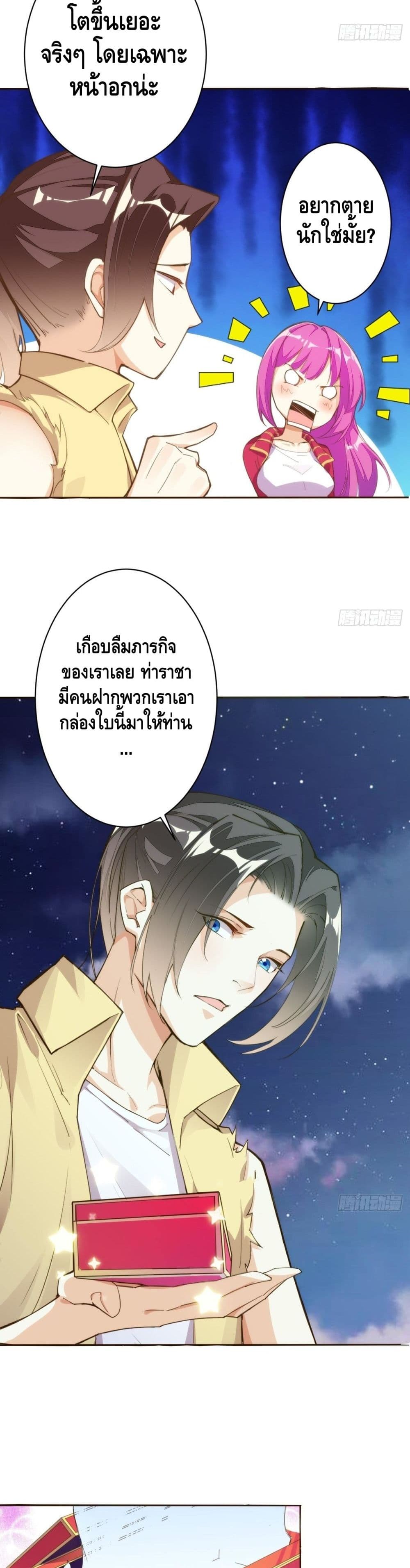 Tianjie Agent page 14