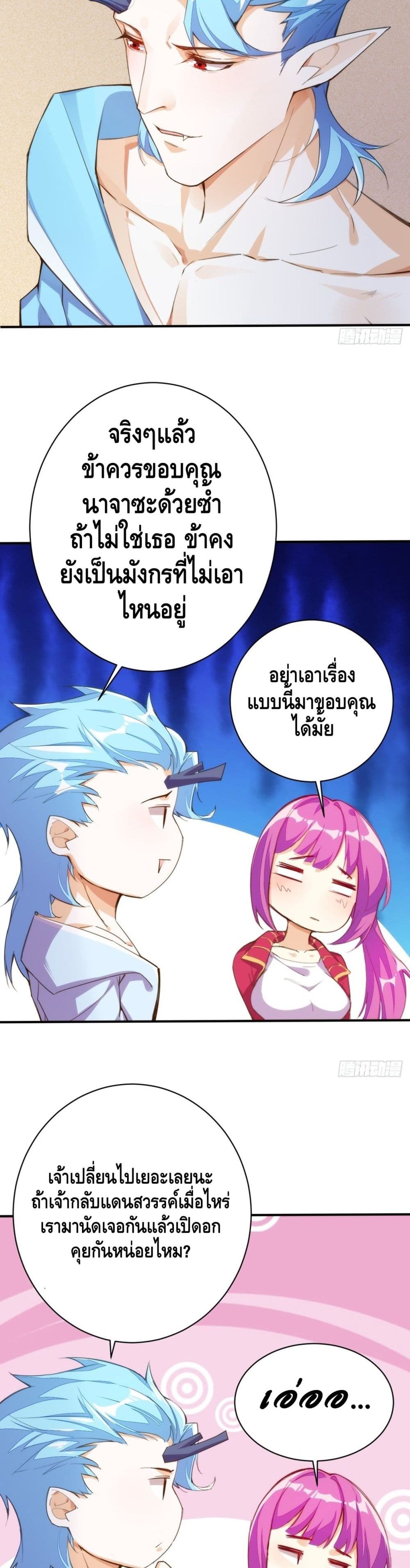 Tianjie Agent page 17