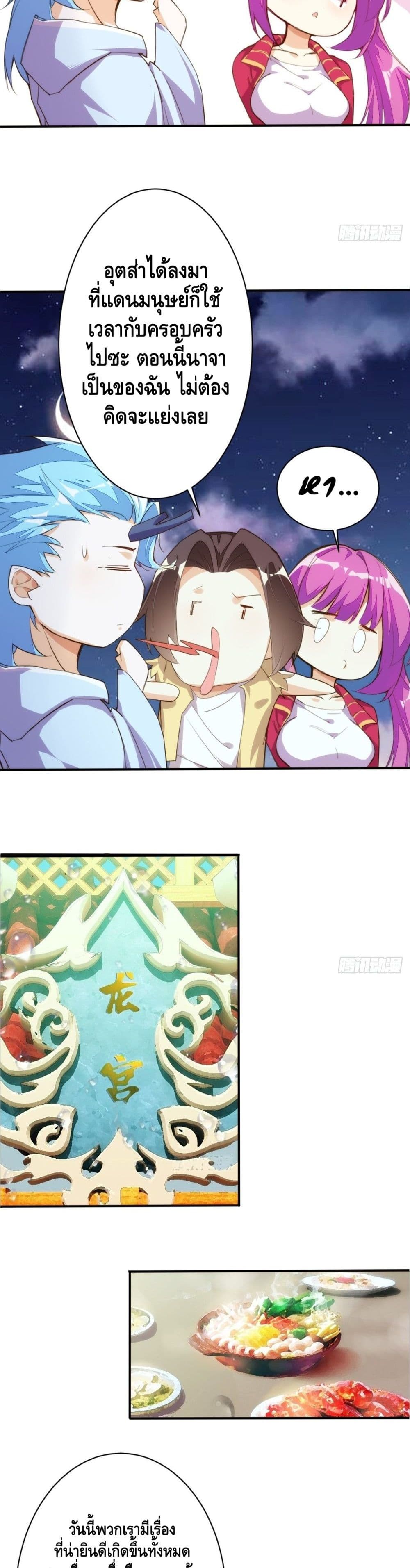 Tianjie Agent page 18