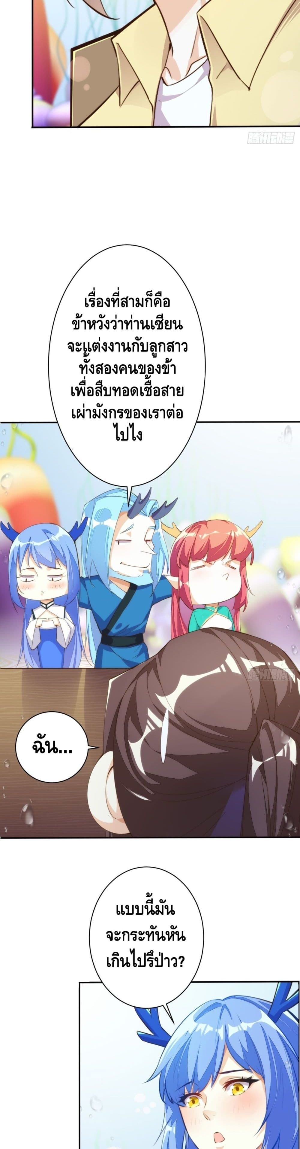 Tianjie Agent page 20