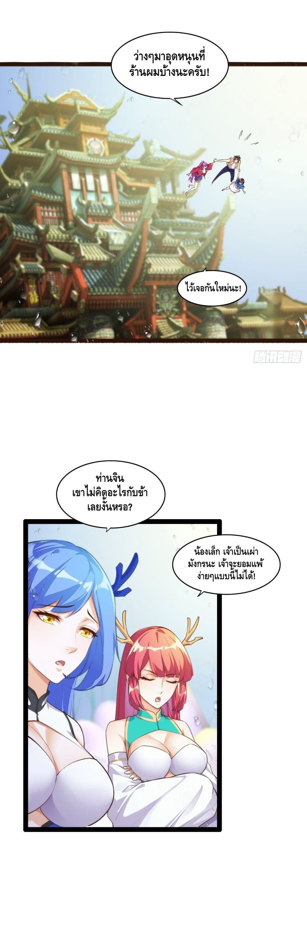 Tianjie Agent page 3