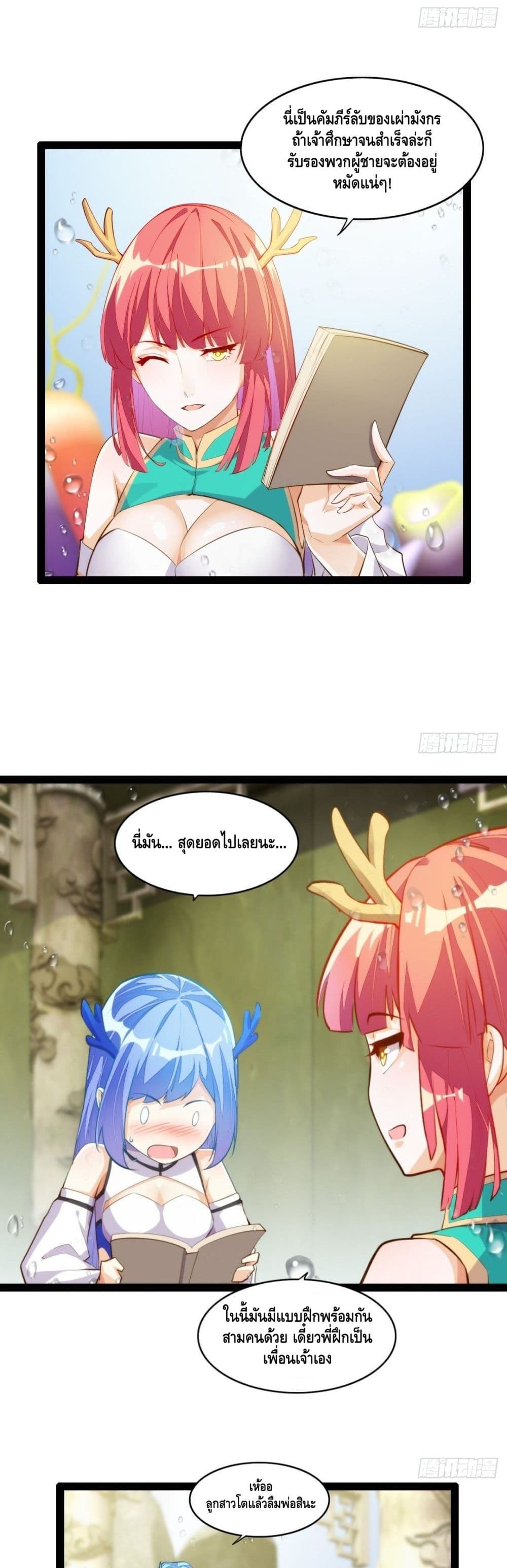 Tianjie Agent page 4