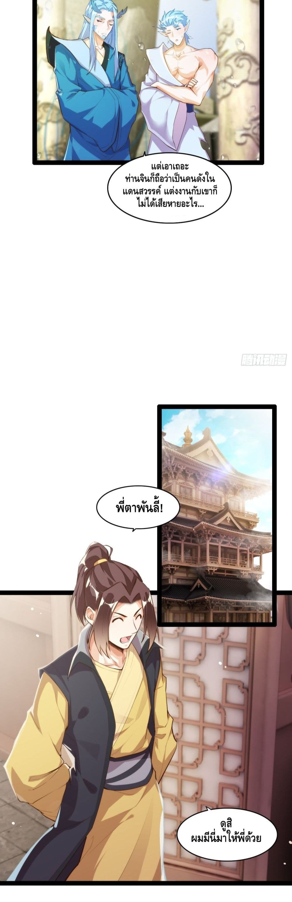 Tianjie Agent page 5