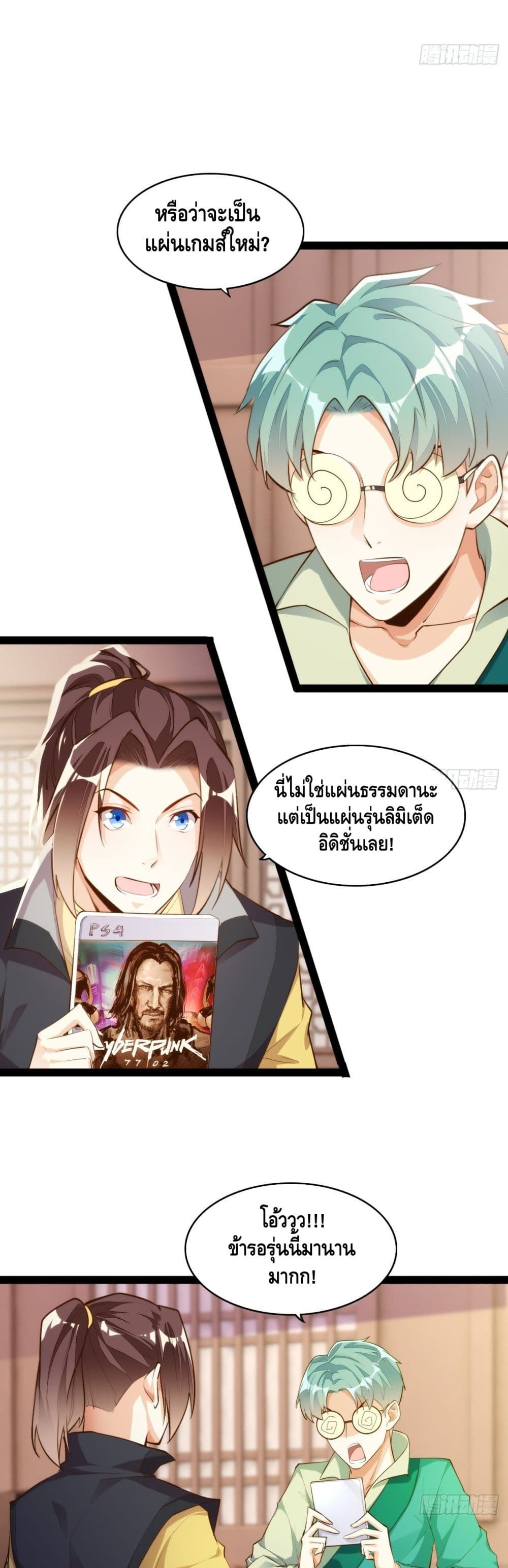 Tianjie Agent page 6