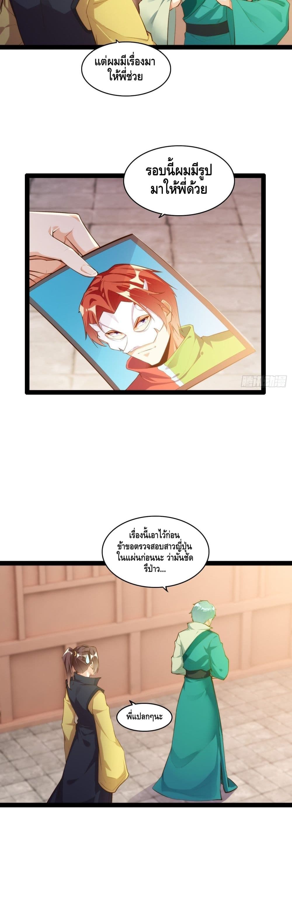 Tianjie Agent page 7