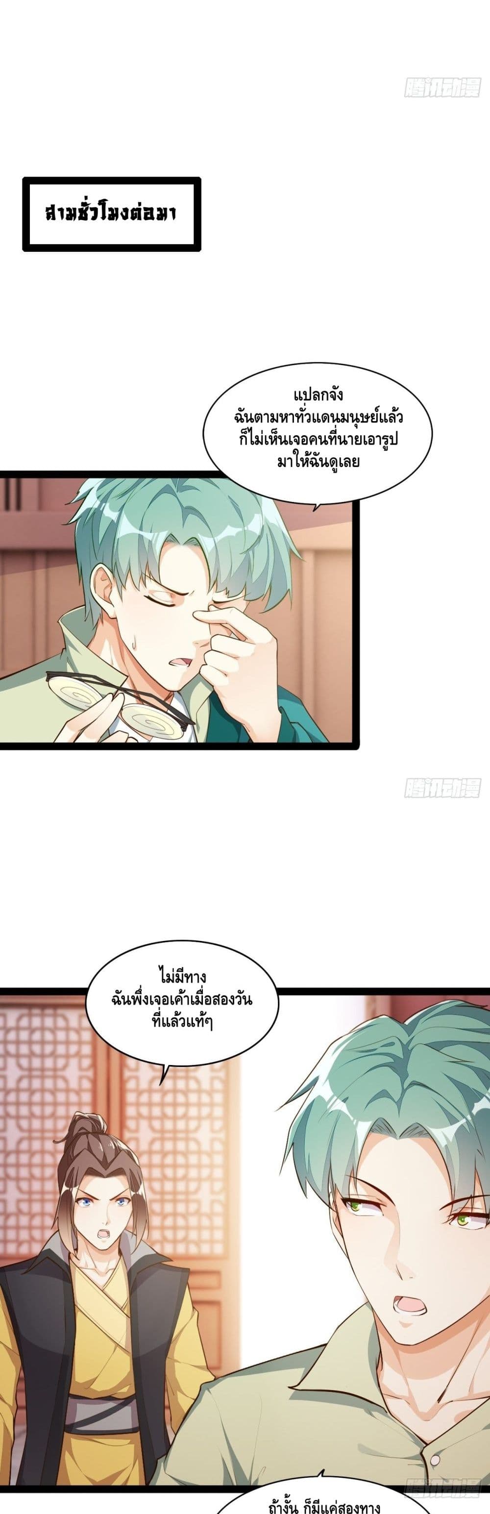 Tianjie Agent page 8