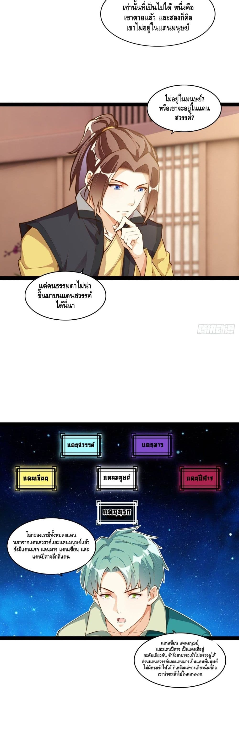 Tianjie Agent page 9