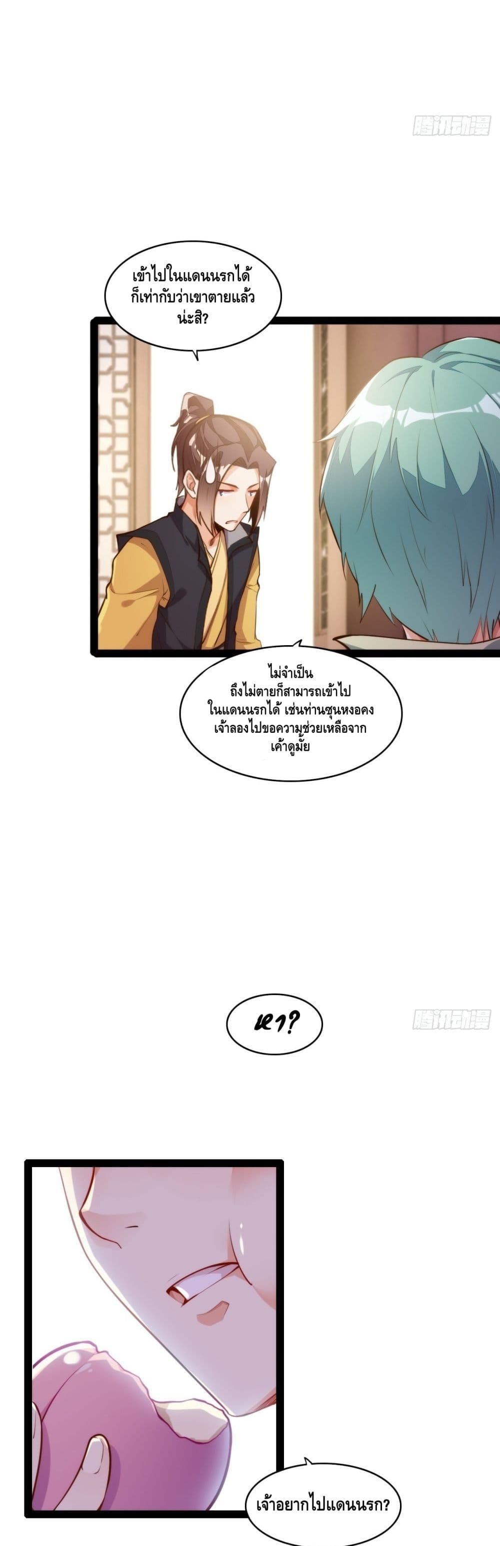 Tianjie Agent page 10