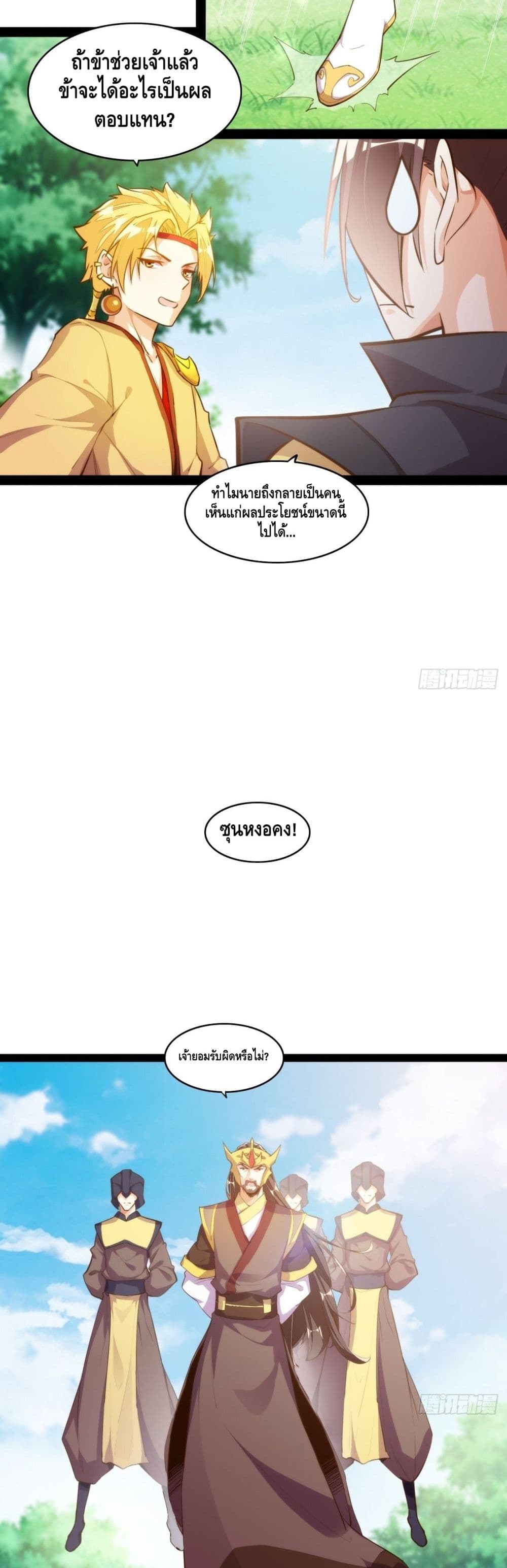 Tianjie Agent page 12