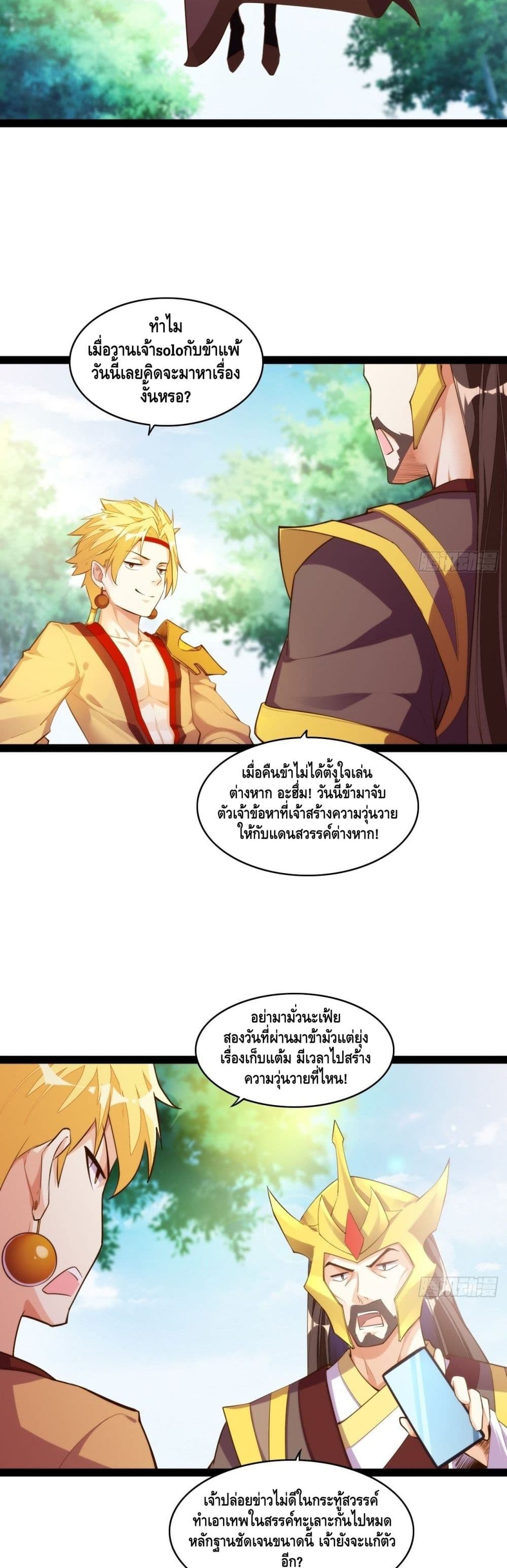 Tianjie Agent page 13