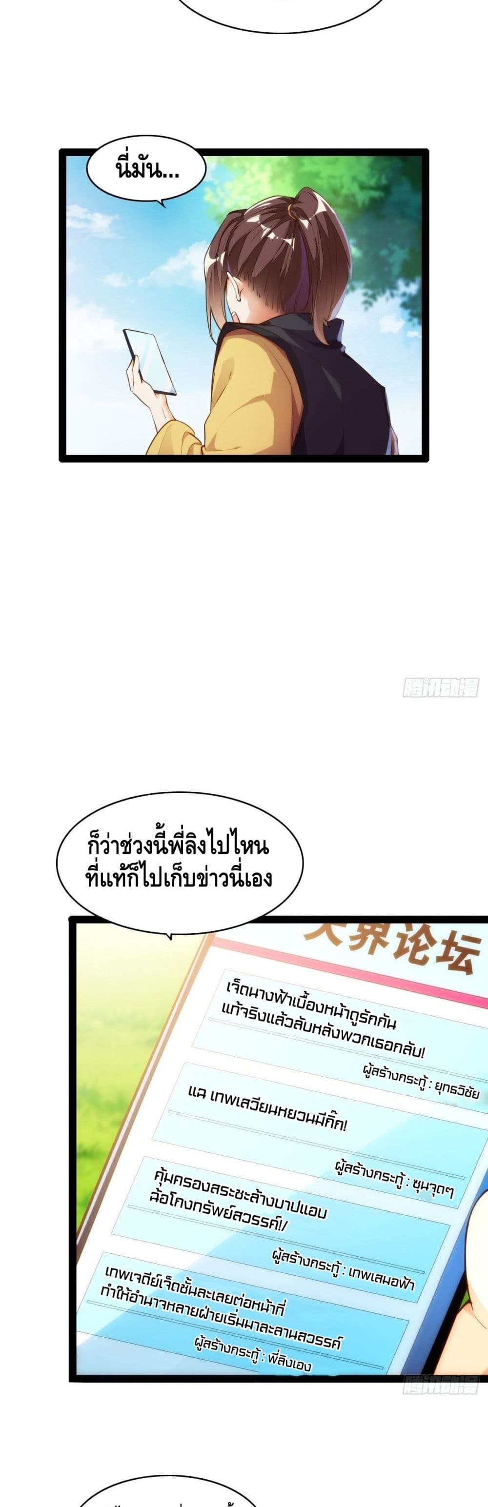 Tianjie Agent page 14