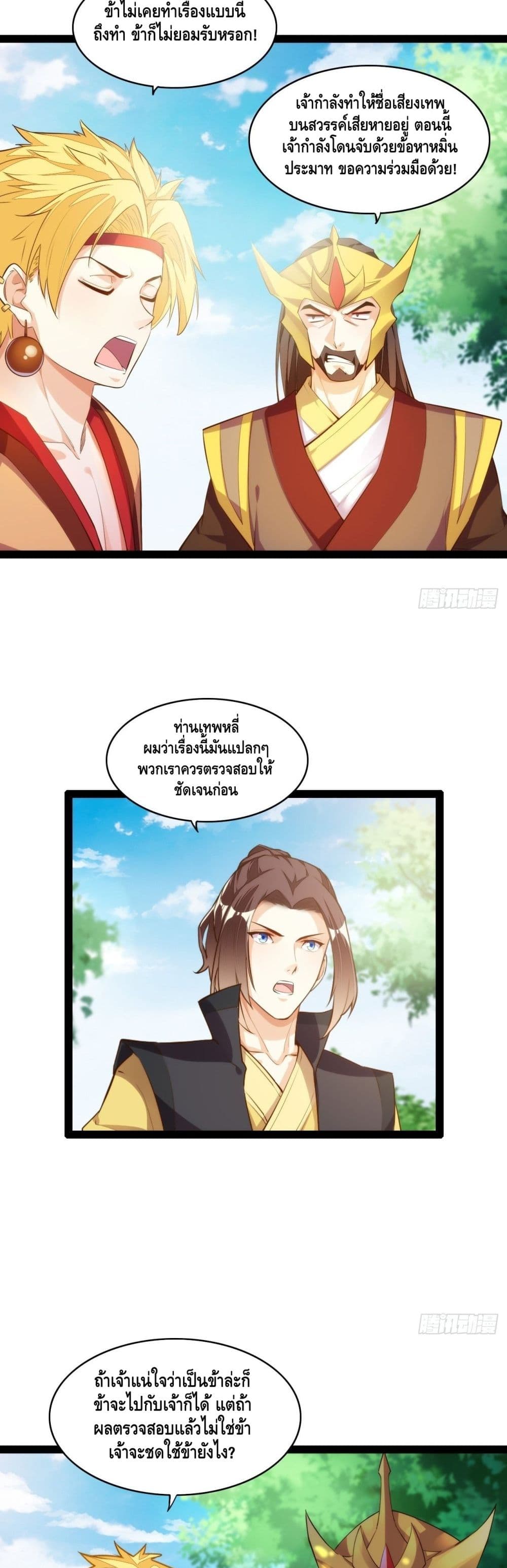 Tianjie Agent page 15