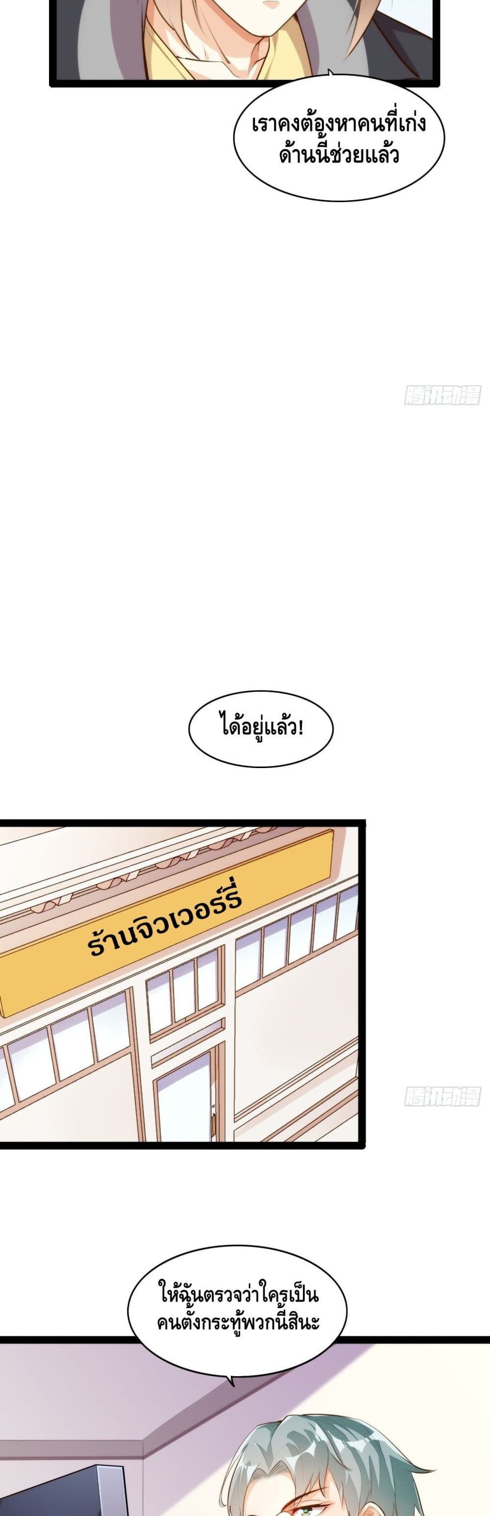 Tianjie Agent page 17