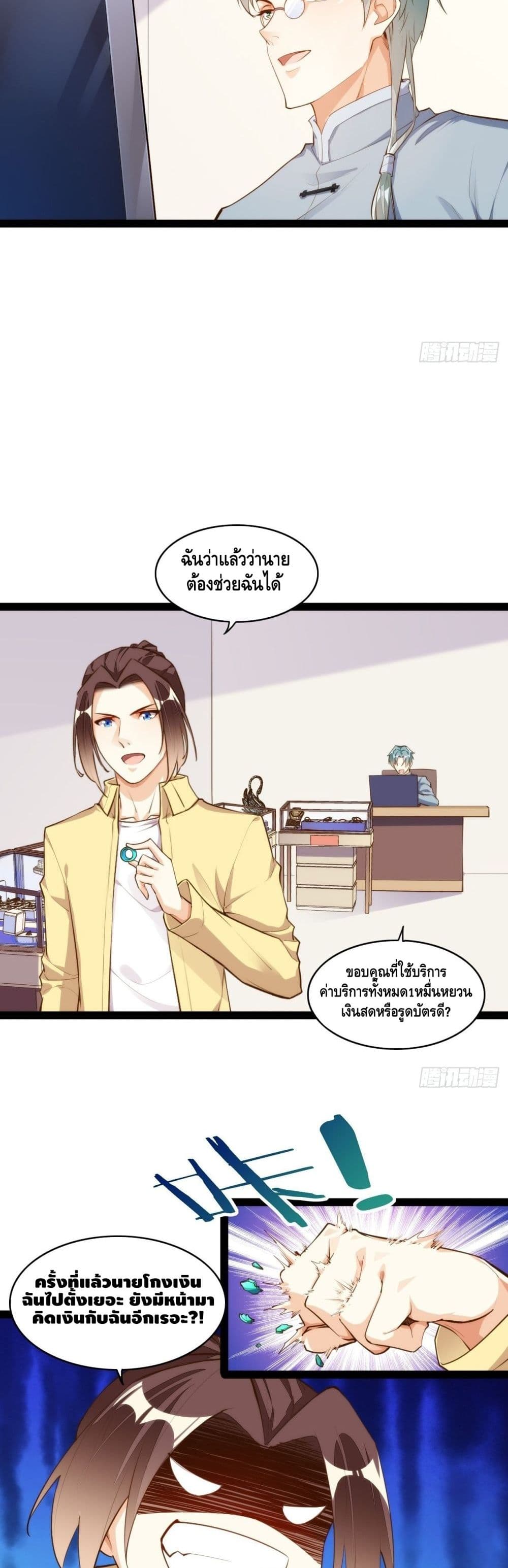 Tianjie Agent page 18