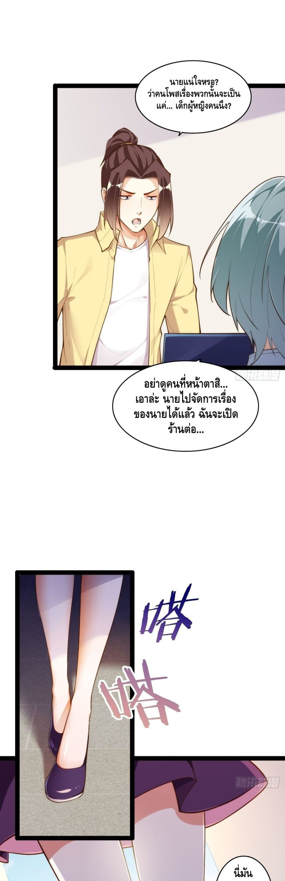 Tianjie Agent page 20
