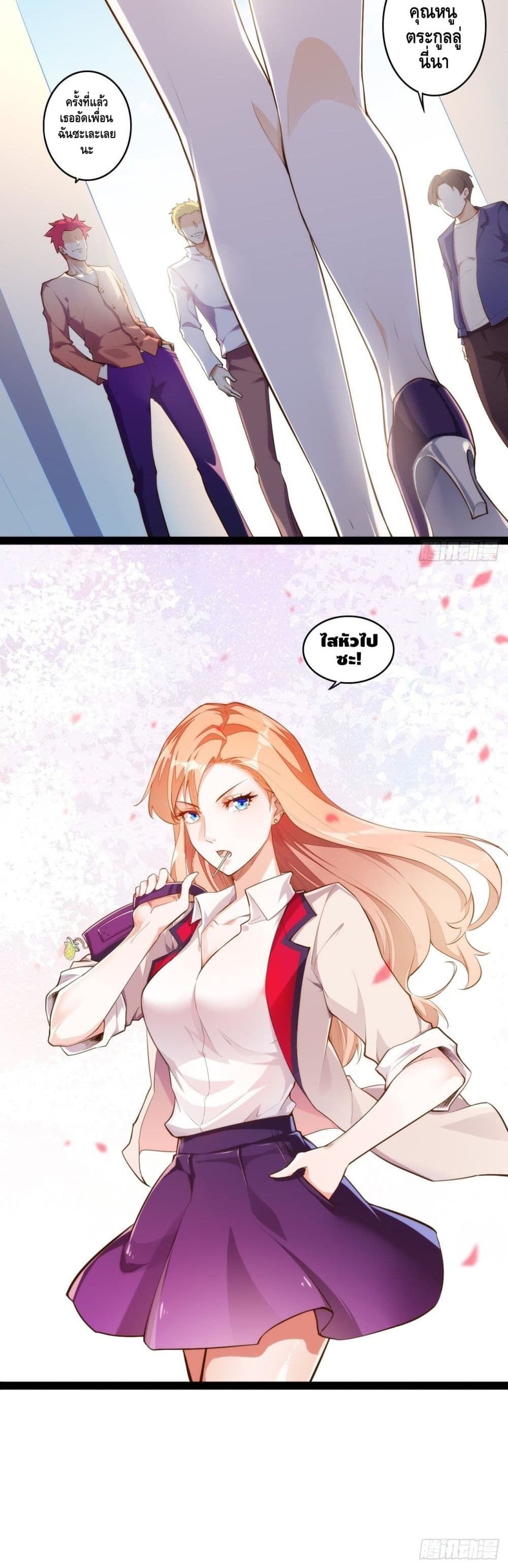 Tianjie Agent page 21