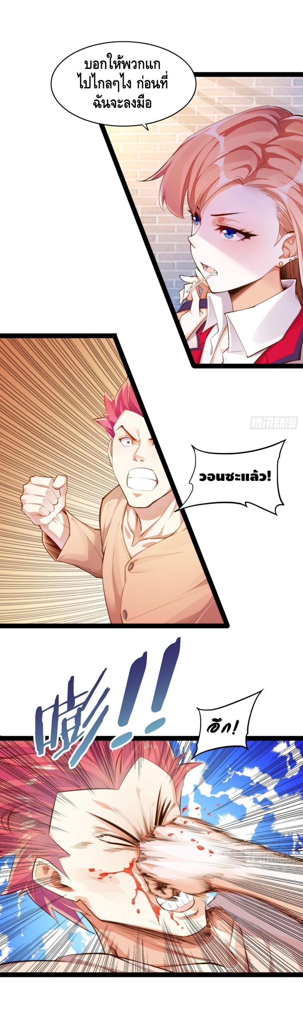 Tianjie Agent page 2
