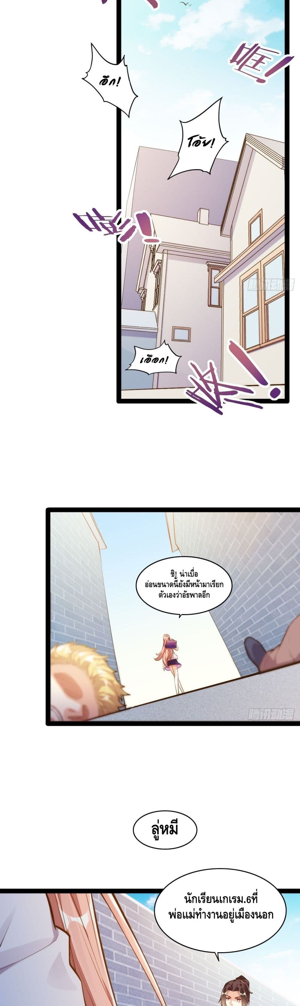 Tianjie Agent page 4