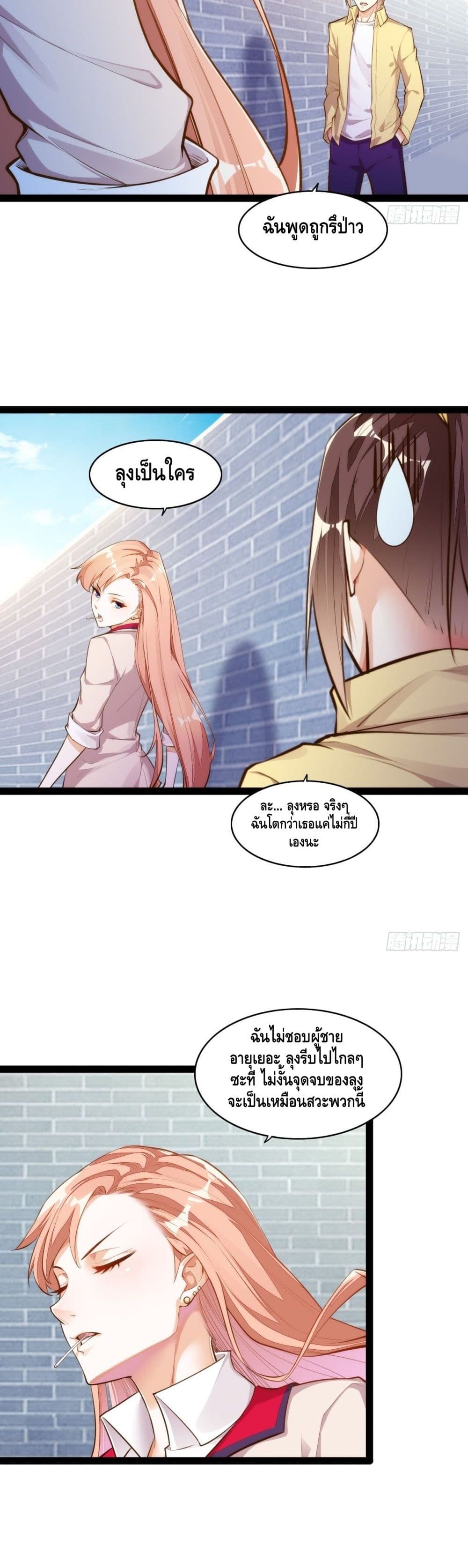 Tianjie Agent page 5
