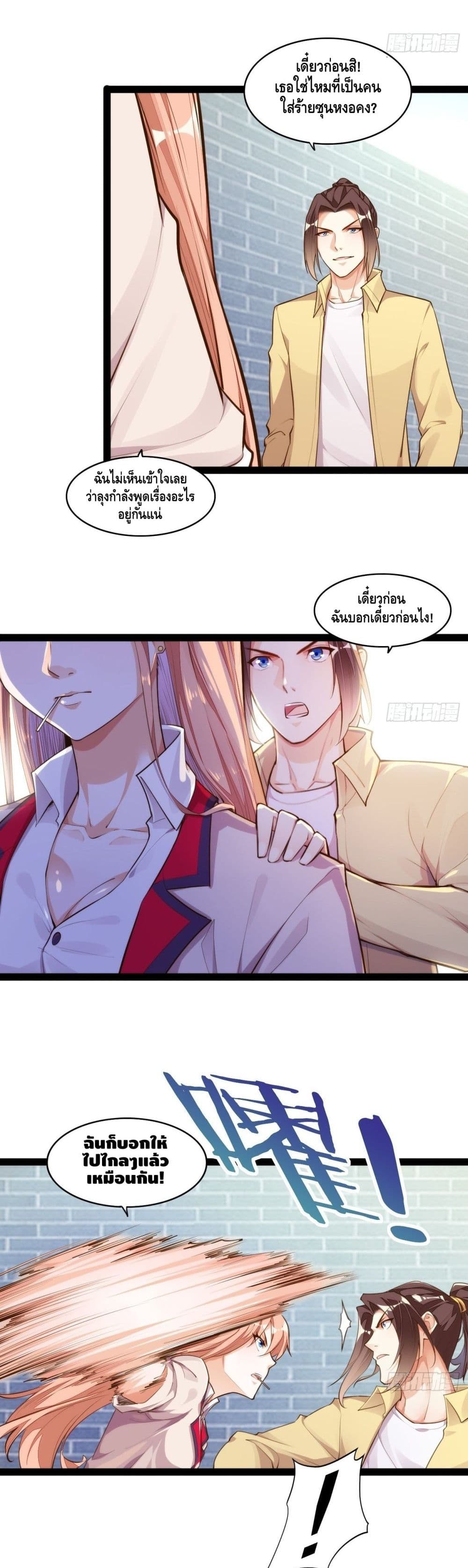 Tianjie Agent page 6