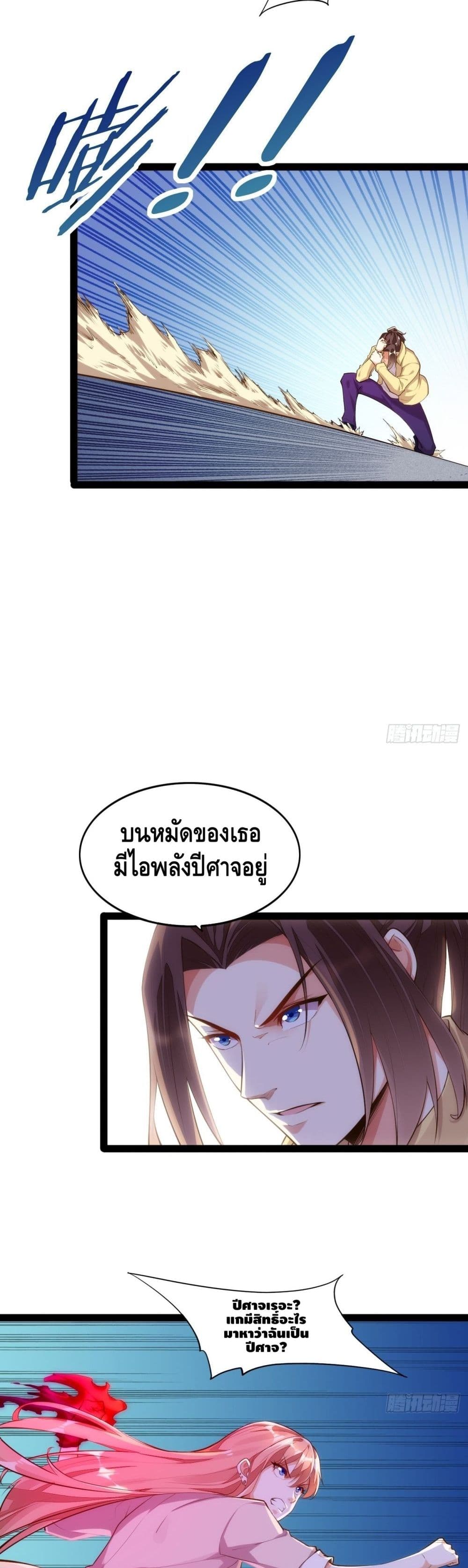 Tianjie Agent page 7