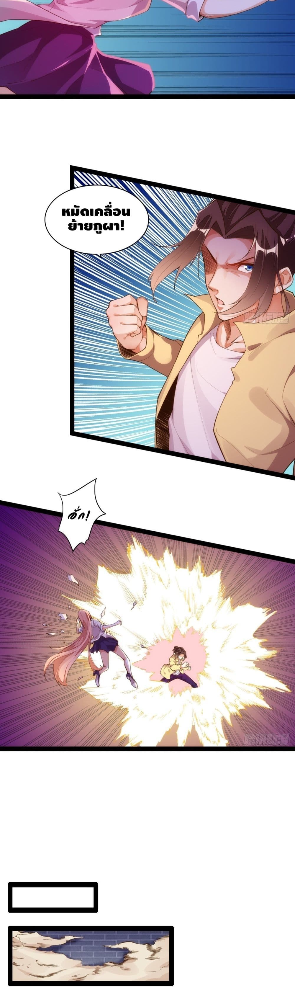 Tianjie Agent page 8