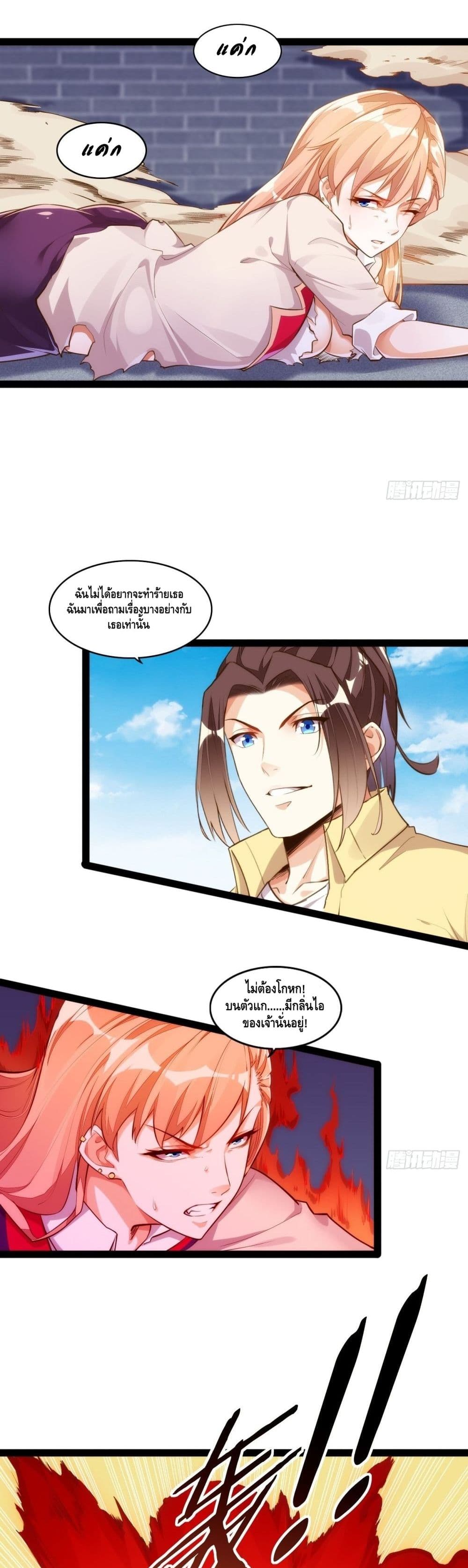 Tianjie Agent page 9