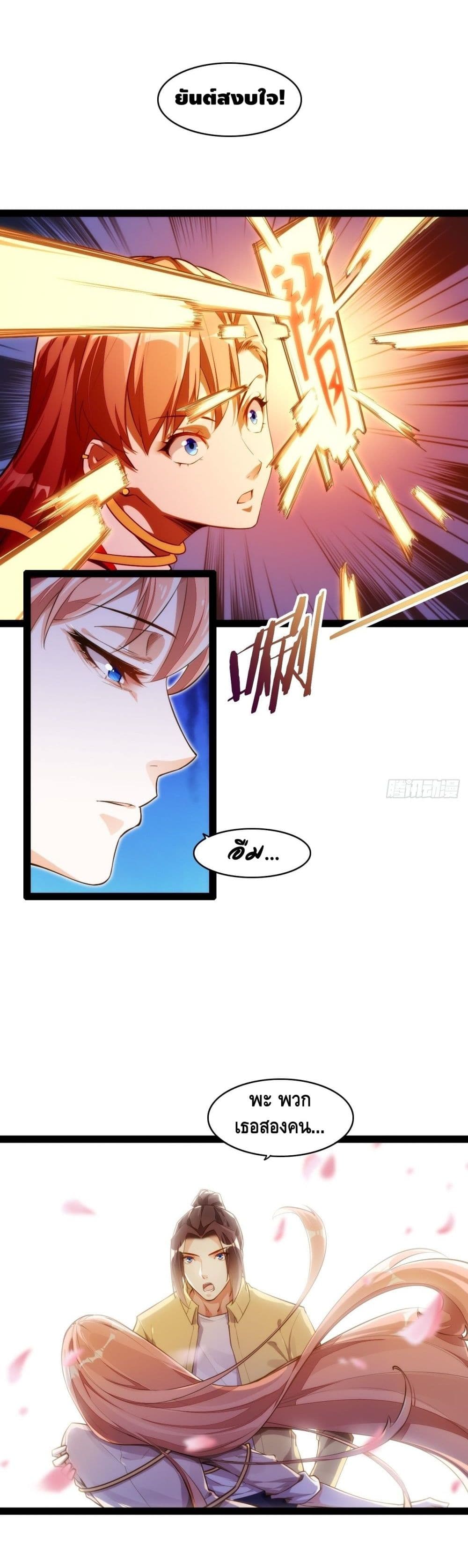 Tianjie Agent page 11