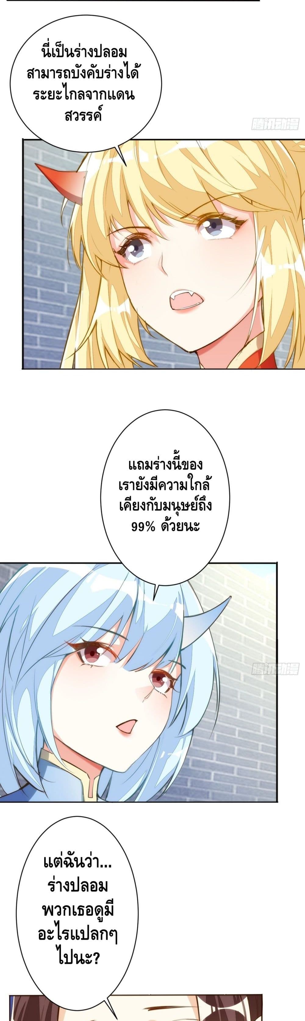 Tianjie Agent page 13