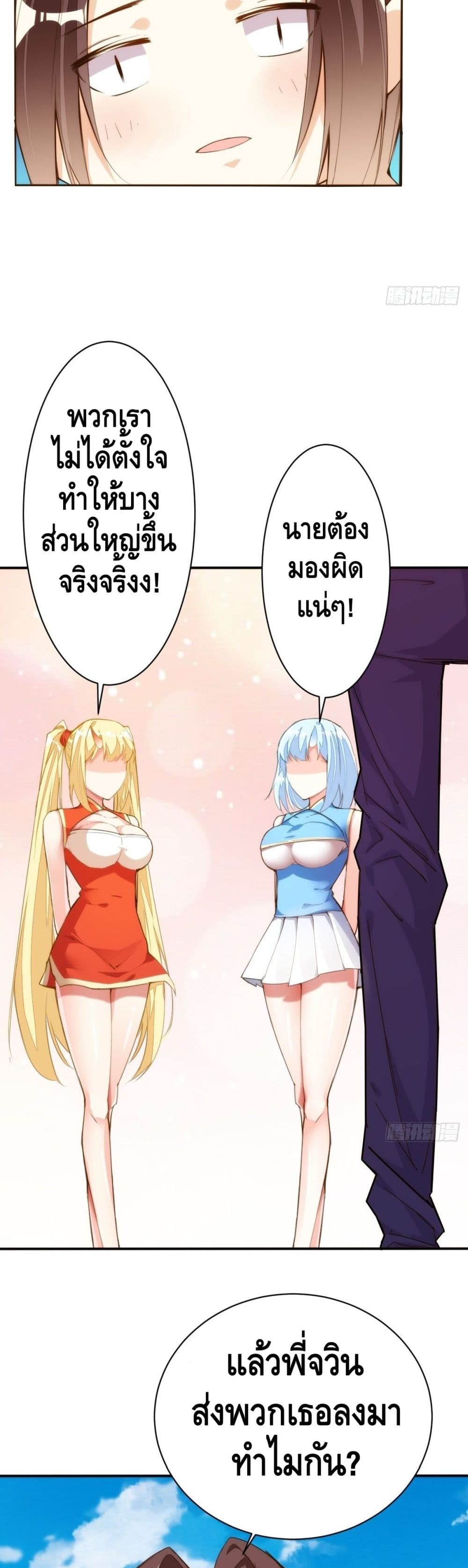 Tianjie Agent page 14