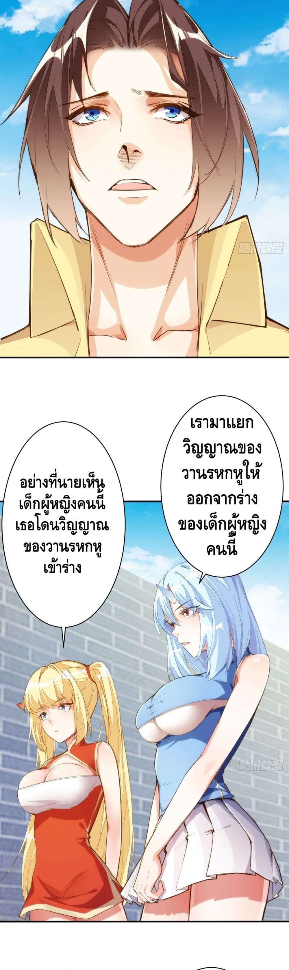 Tianjie Agent page 15