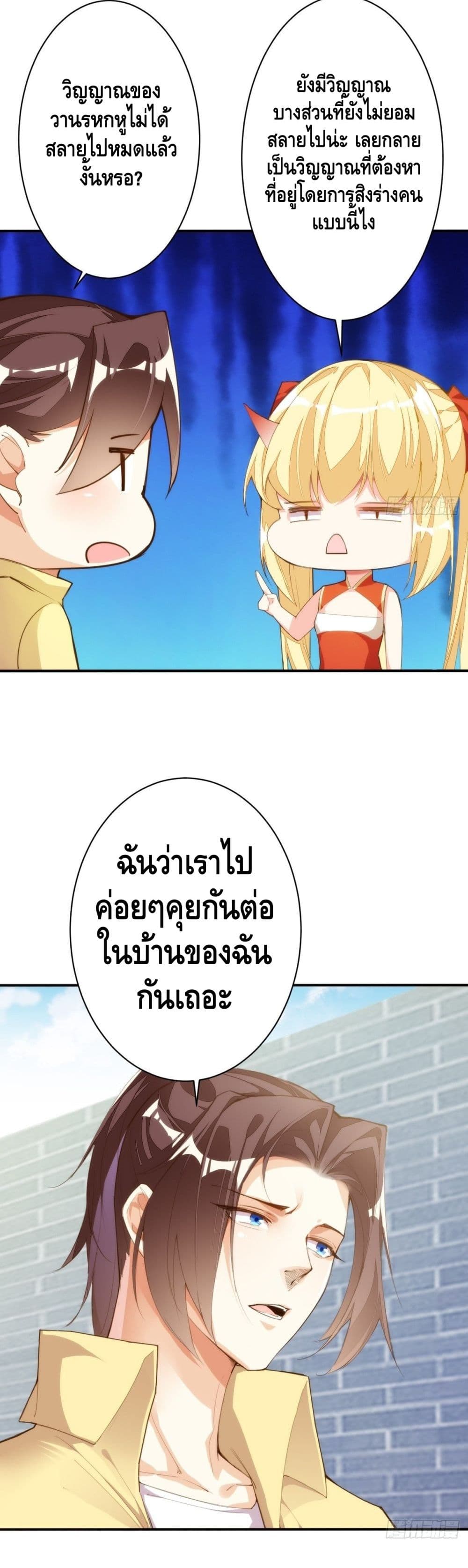 Tianjie Agent page 16