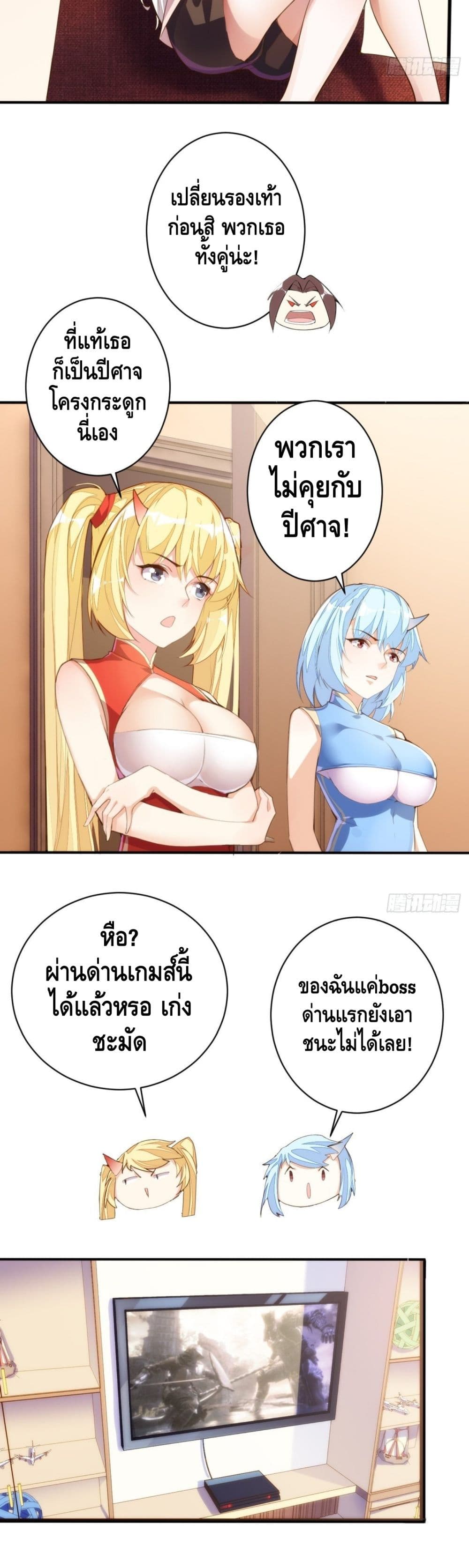 Tianjie Agent page 18