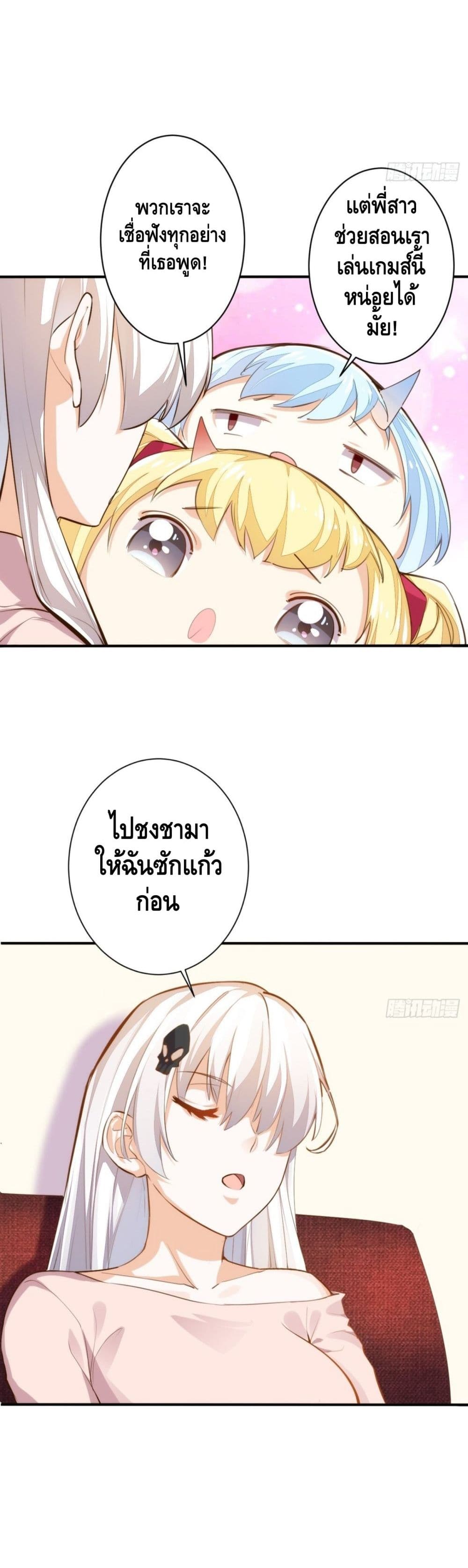 Tianjie Agent page 19