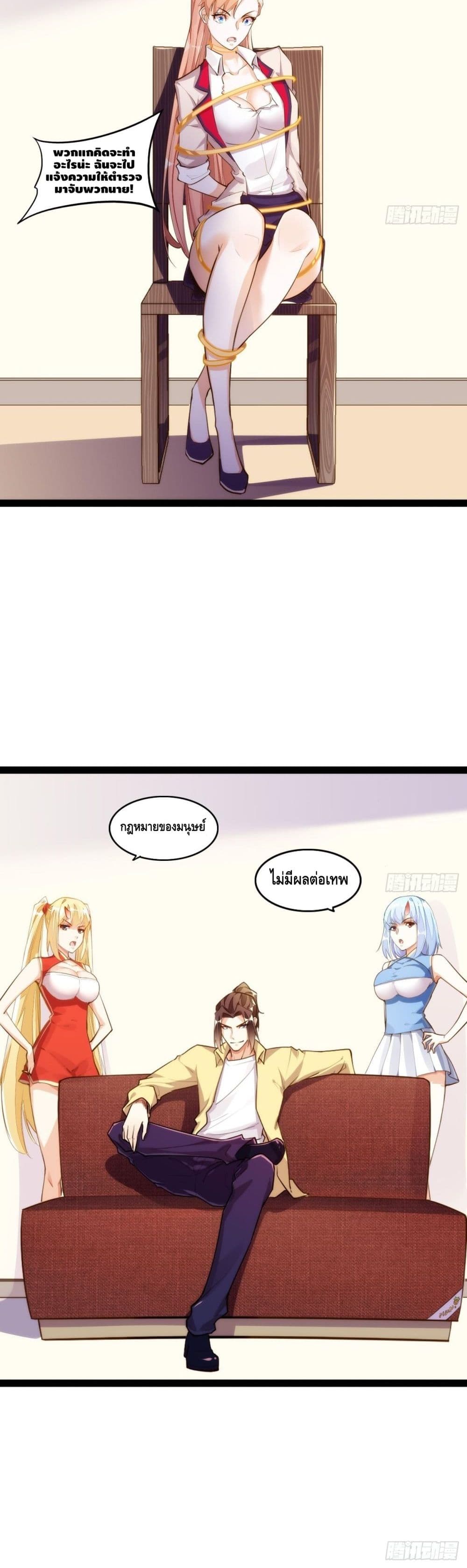 Tianjie Agent page 21