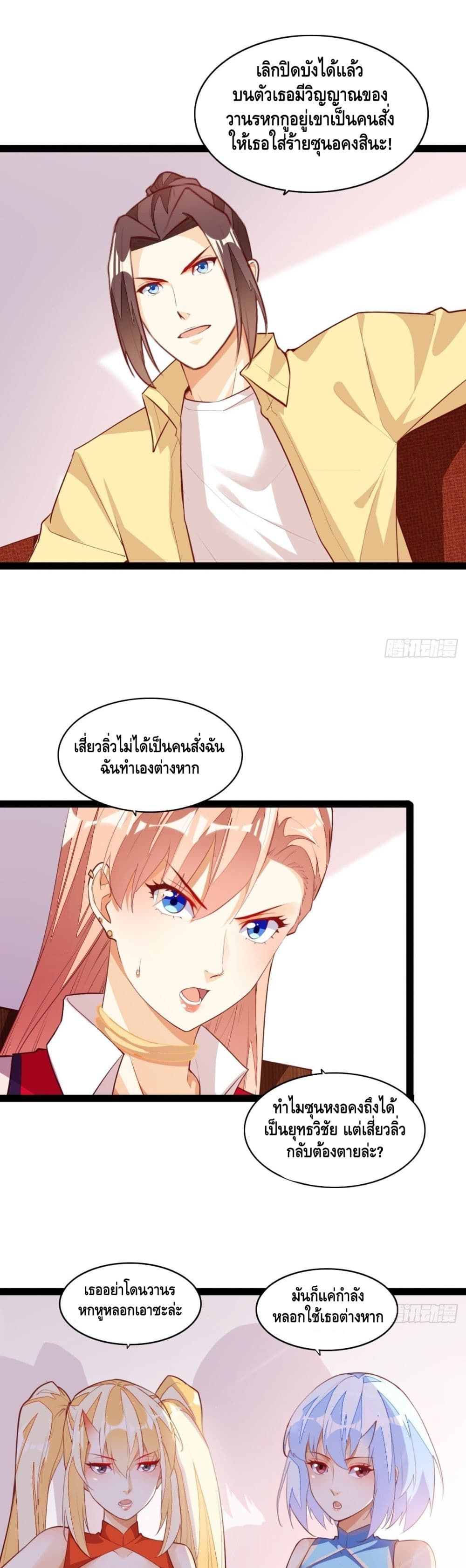 Tianjie Agent page 2
