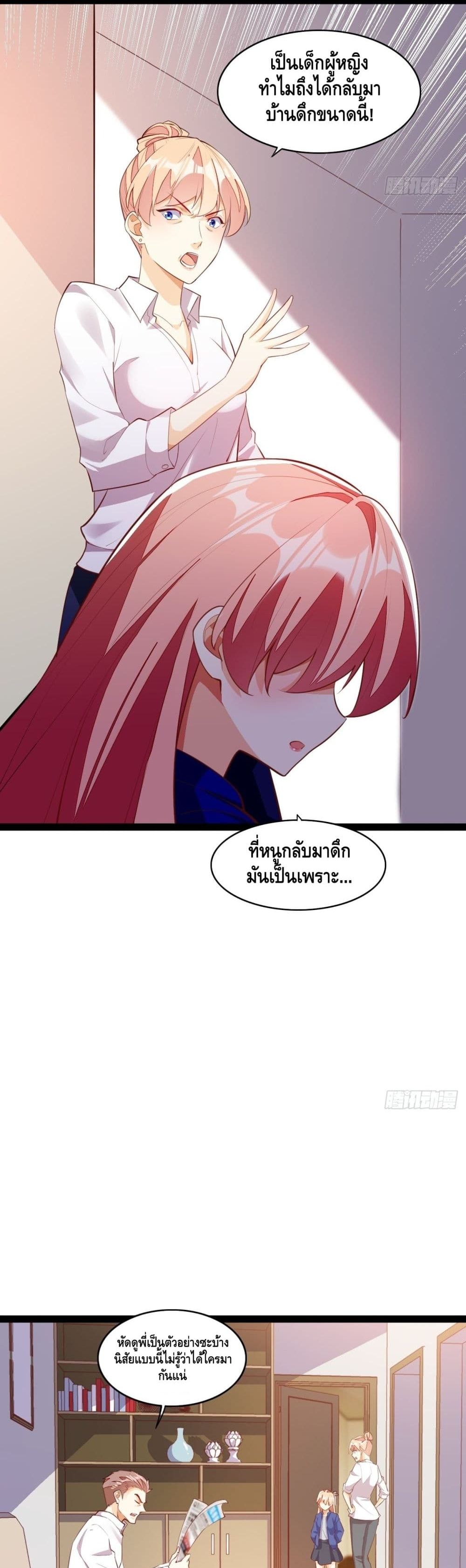 Tianjie Agent page 5