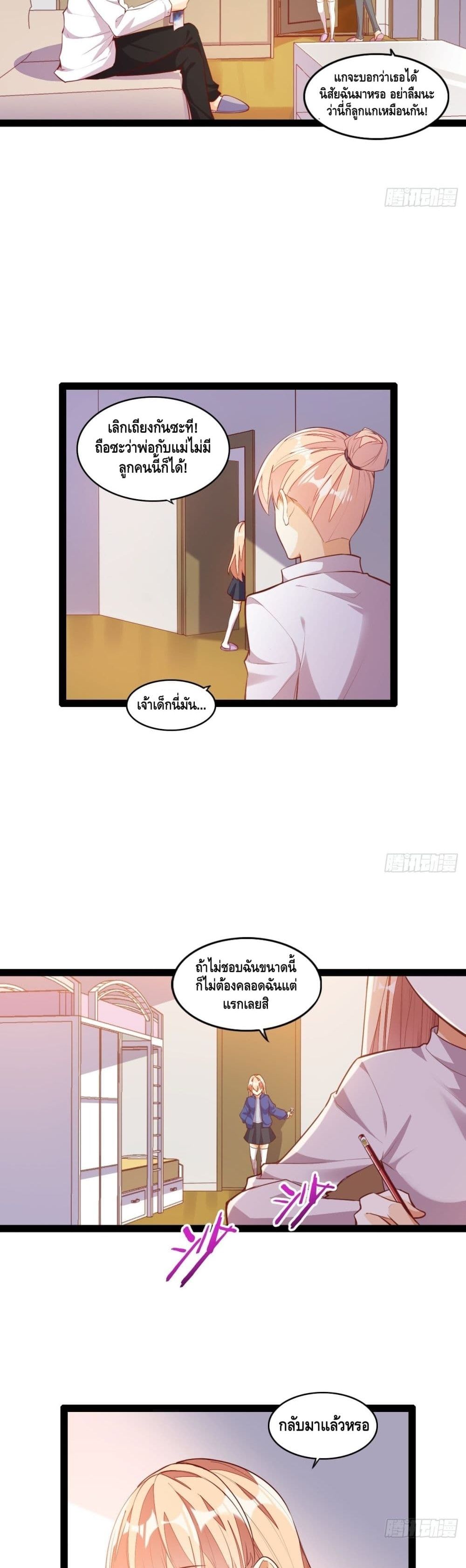 Tianjie Agent page 6