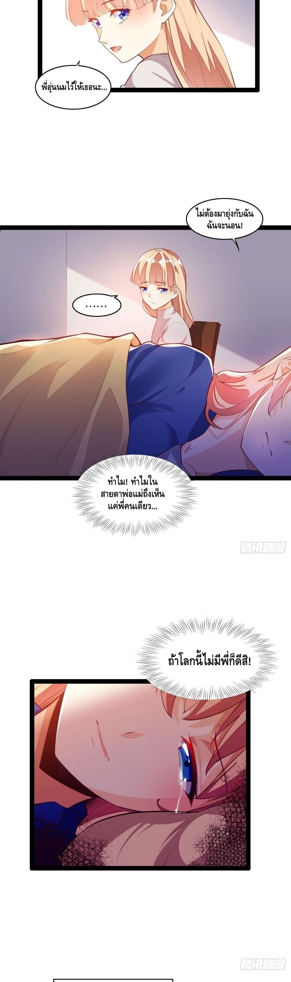 Tianjie Agent page 7
