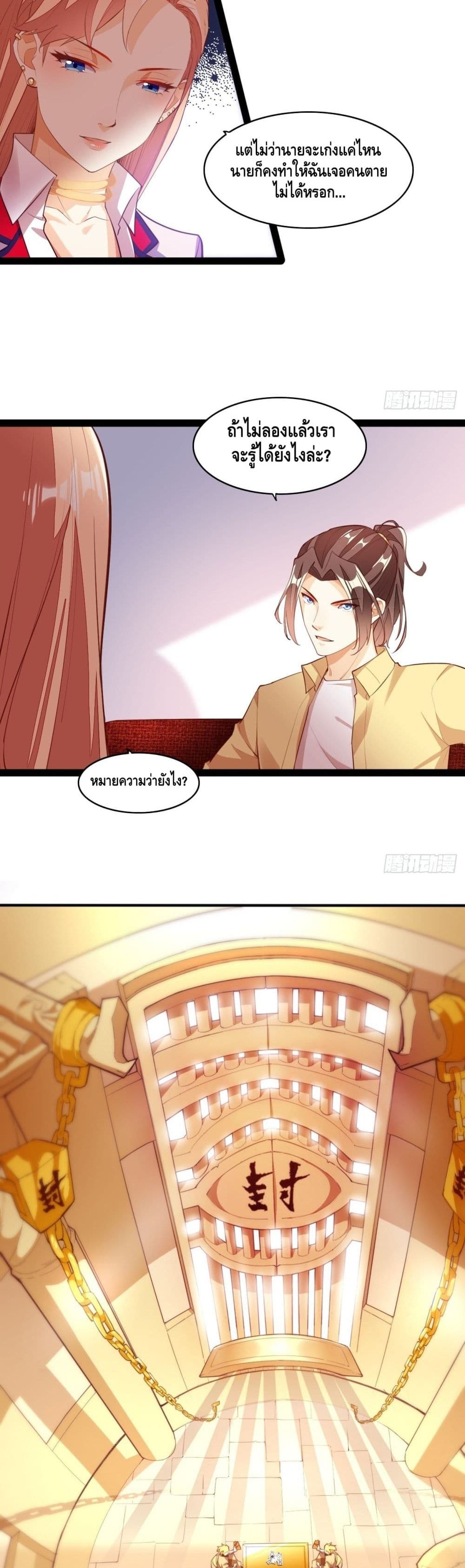 Tianjie Agent page 9