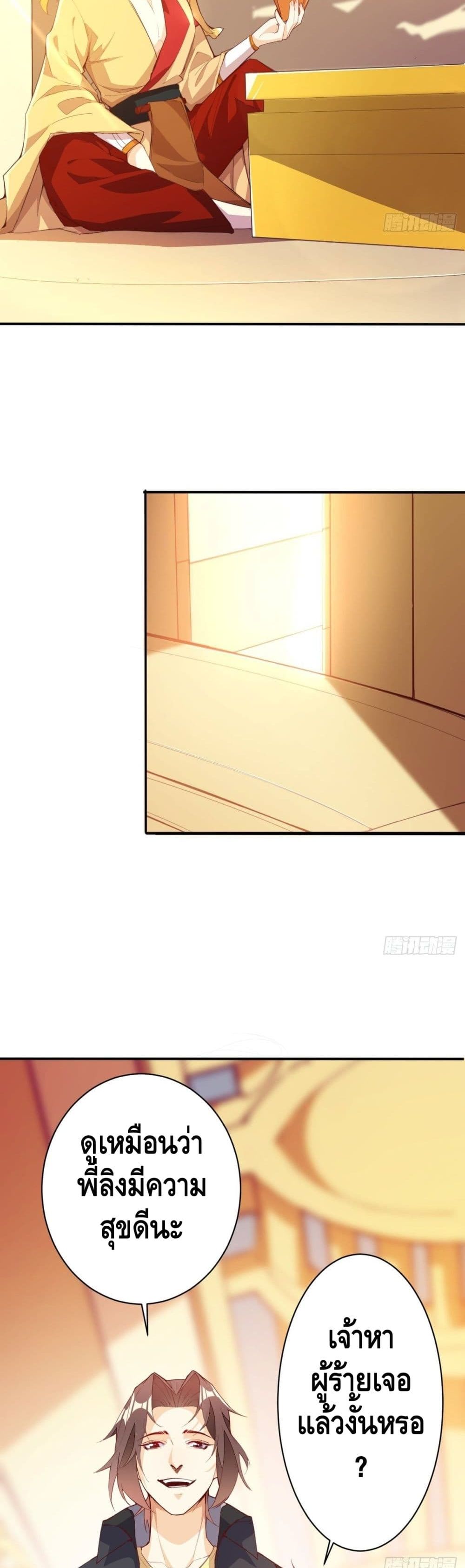 Tianjie Agent page 11