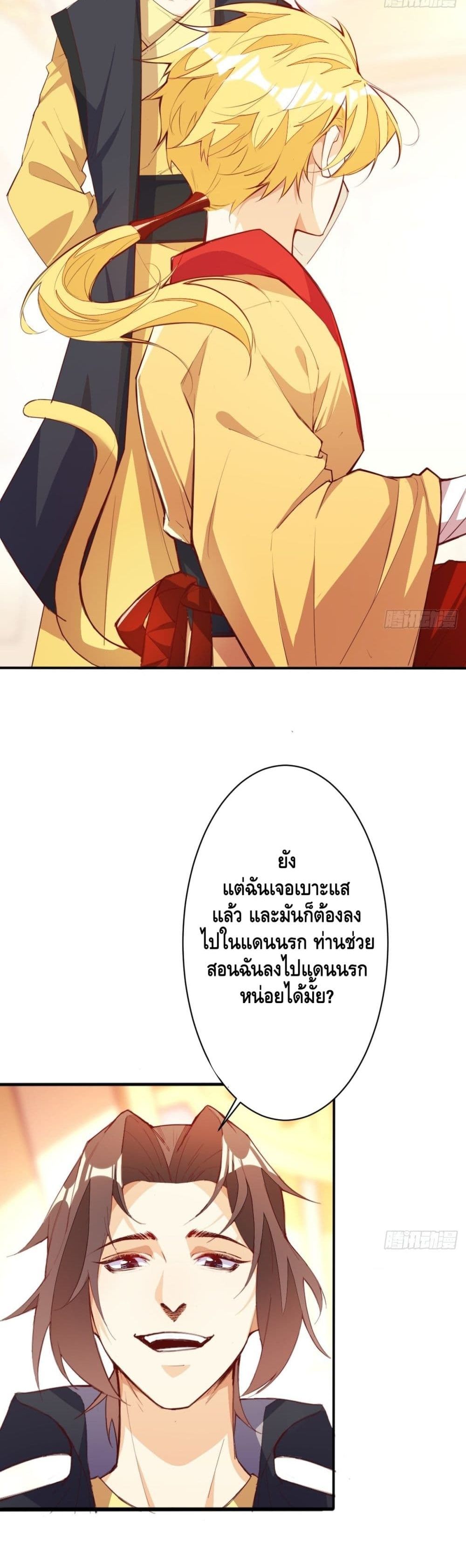 Tianjie Agent page 12