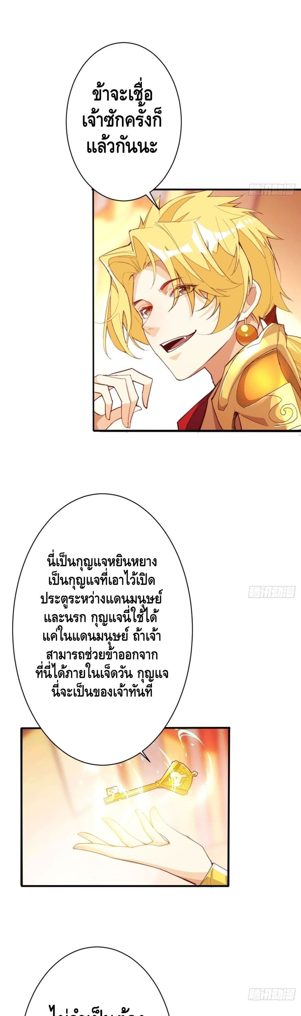 Tianjie Agent page 13