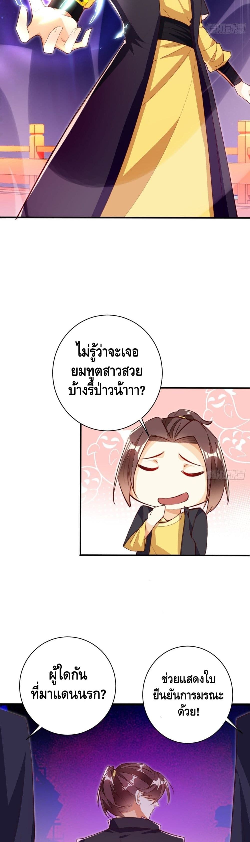 Tianjie Agent page 16