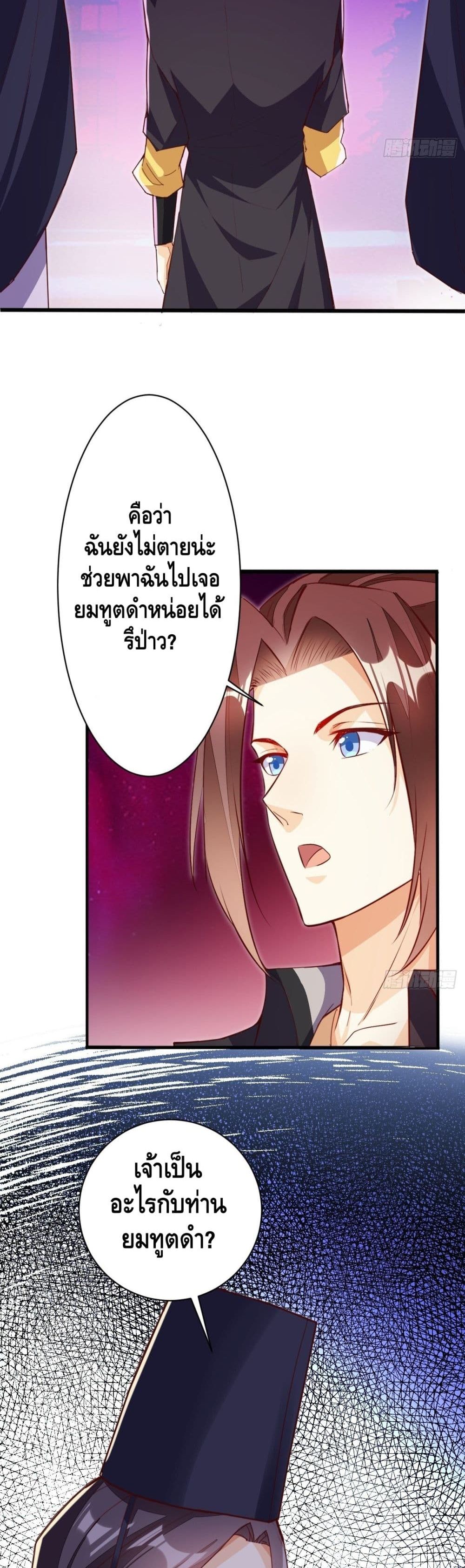 Tianjie Agent page 17